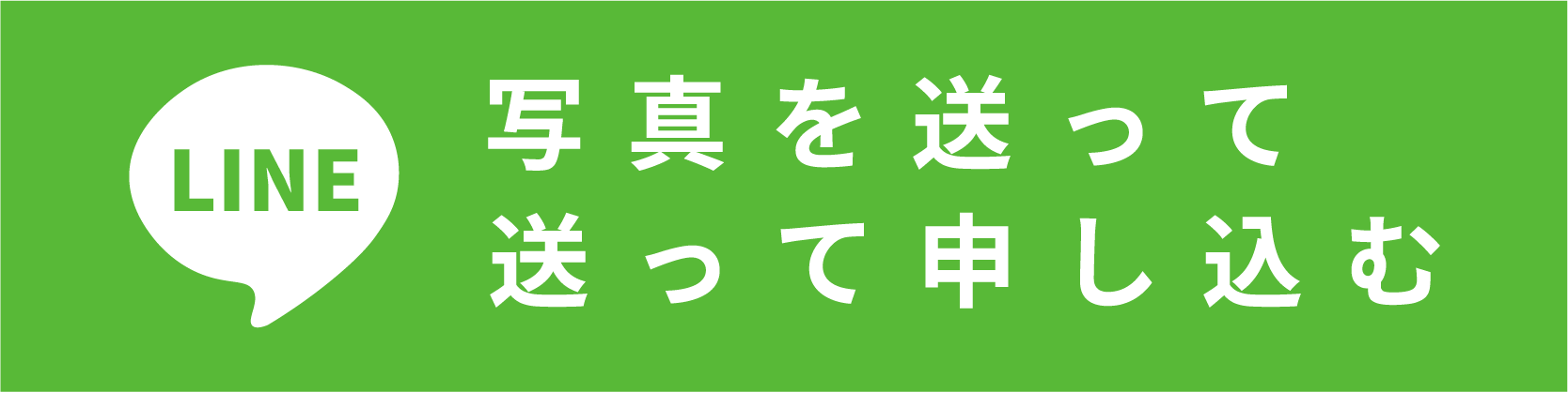 LINE問合せ