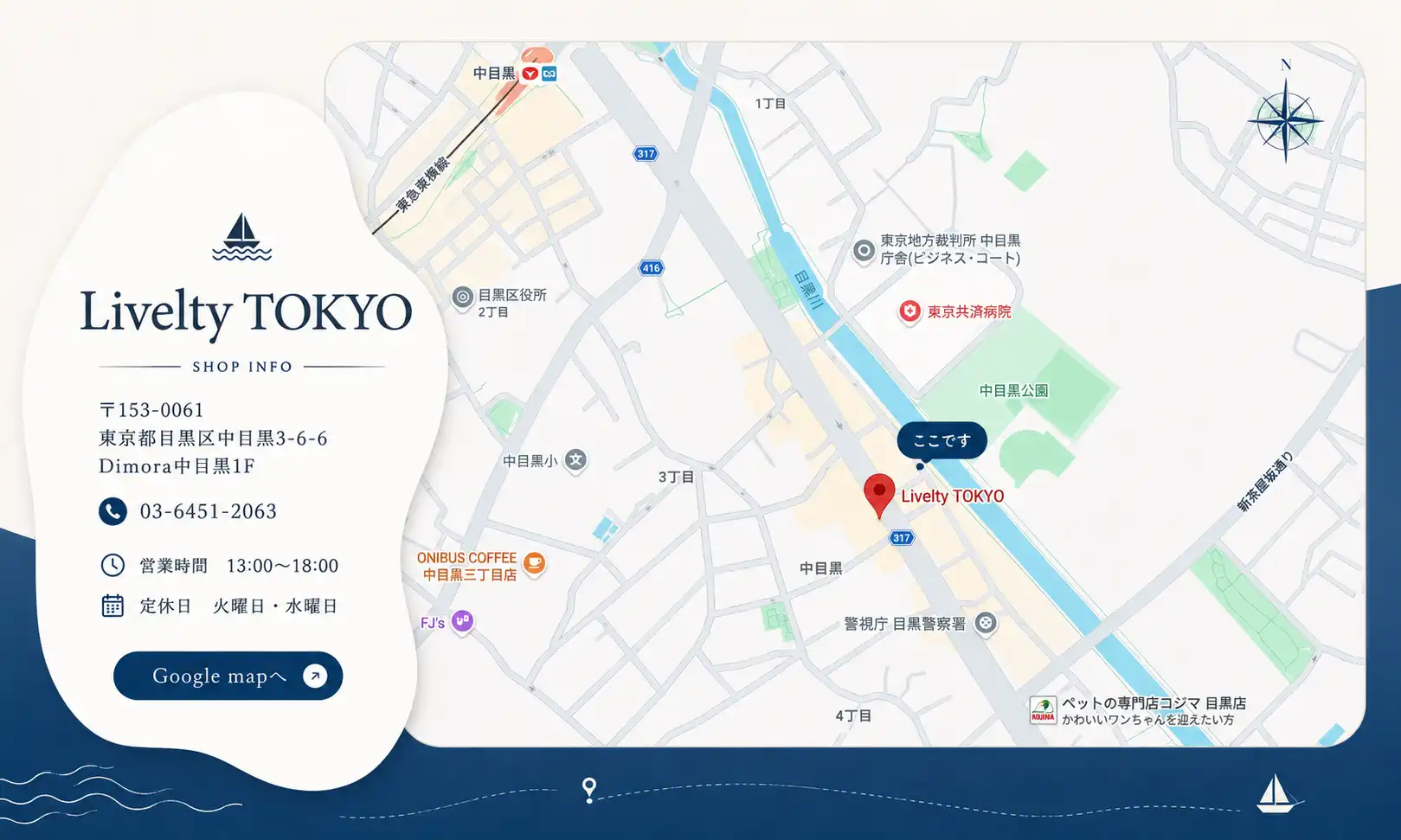 Livelty TOKYO店舗情報と地図